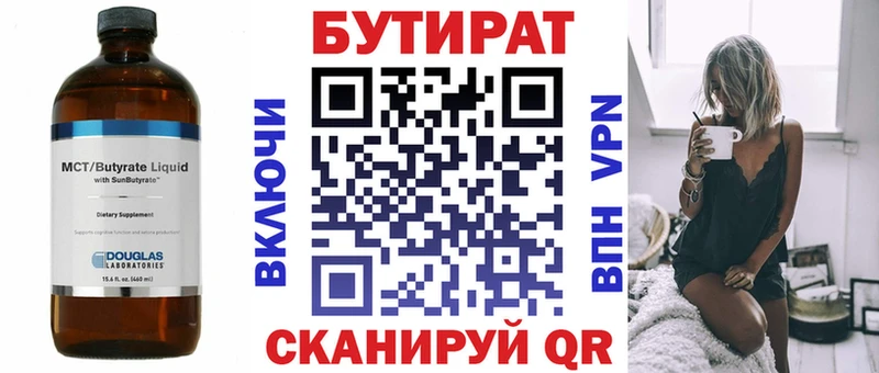 БУТИРАТ буратино  магазин  наркотиков  Ладушкин 