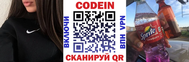купить  сайты  blacksprut рабочий сайт  Кодеиновый сироп Lean Purple Drank  дарк нет Telegram  Ладушкин 