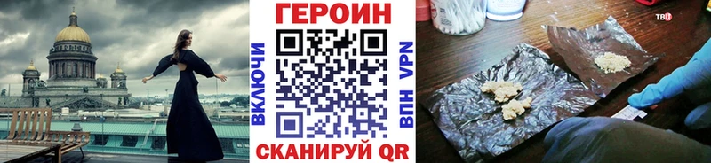 ГЕРОИН Heroin  ОМГ ОМГ как войти  Ладушкин 