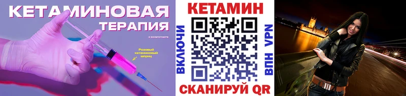 купить закладку  hydra рабочий сайт  Кетамин ketamine  Ладушкин 
