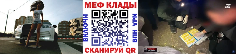 Меф мяу мяу кристаллы Ладушкин