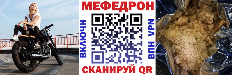 Меф кристаллы  Ладушкин 